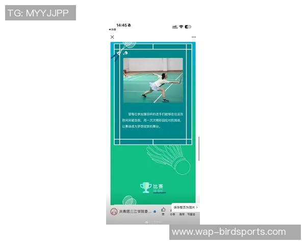 运动最新数据科学羽毛球心理素质训练方法探讨与实践提升运动员竞技表现的有效策略